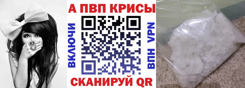 A-PVP Соль  Макушино 