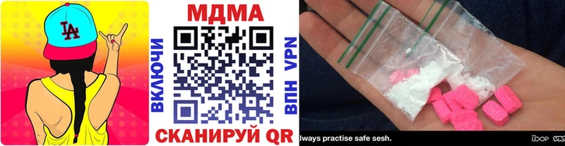 MDMA кристаллы Макушино