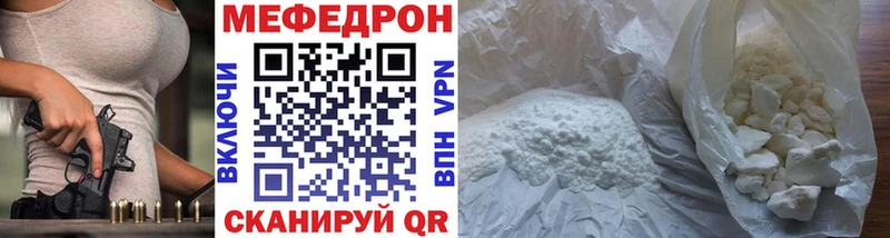 Мефедрон mephedrone  Макушино 